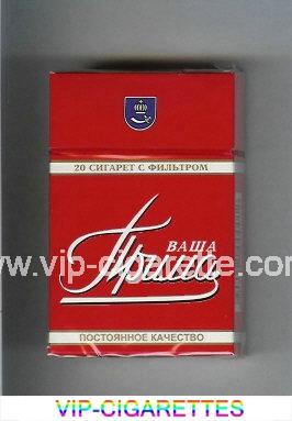 Prima Vasha red cigarettes hard box